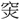 C09285