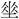 A00764