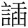 C13205
